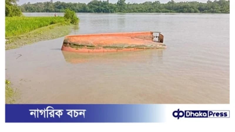 সুন্দরবনে নৌকাডুবি: নিখোঁজ মার্কিন প্রবাসী সাবেক নারী পাইলট রিয়ানা সুন্দরবনে নৌকাডুবি: নিখোঁজ মার্কিন প্রবাসী সাবেক নারী পাইলট রিয়ানা