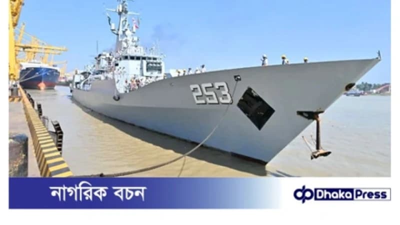 চট্টগ্রাম বন্দরে পাকিস্তান নৌবাহিনীর জাহাজ ‘পিএনএস সাইফ’ চট্টগ্রাম বন্দরে পাকিস্তান নৌবাহিনীর জাহাজ ‘পিএনএস সাইফ’