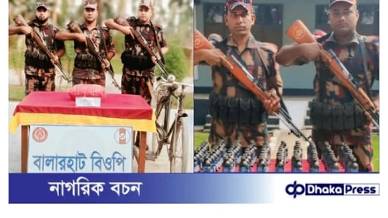 কুড়িগ্রাম সীমান্তে বিজিবির অভিযানে ফেন্সিডিল ও গাঁজা জব্দ কুড়িগ্রাম সীমান্তে বিজিবির অভিযানে ফেন্সিডিল ও গাঁজা জব্দ