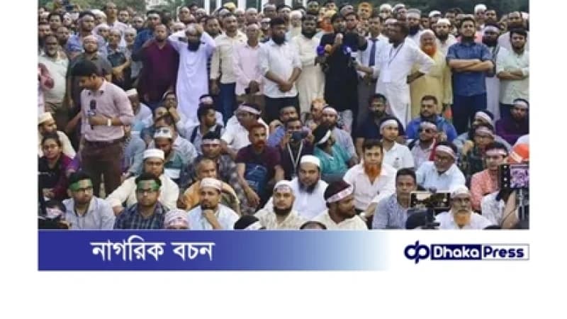 প্রাথমিক শিক্ষকরা অনির্দিষ্টকালের কর্মবিরতি ঘোষণা করলেন প্রাথমিক শিক্ষকরা অনির্দিষ্টকালের কর্মবিরতি ঘোষণা করলেন