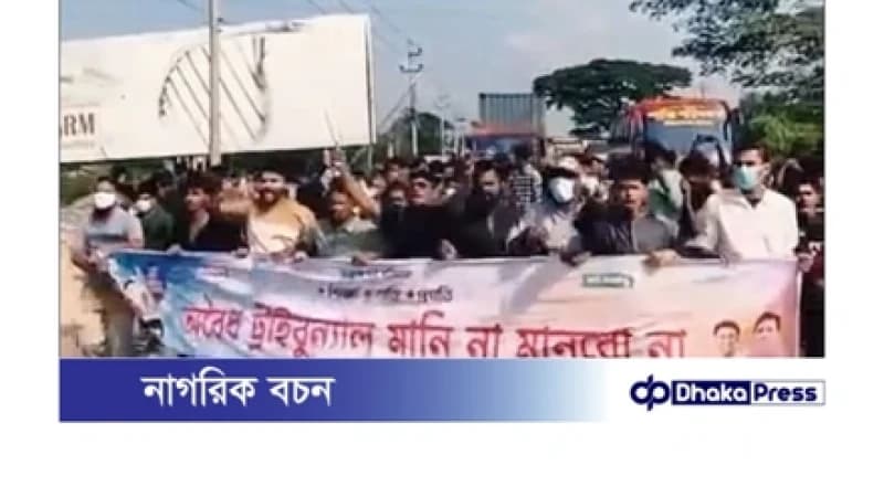 কুমিল্লায় আওয়ামী লীগের ঝটিকা মিছিলের পর ৪৫ নেতা-কর্মী গ্রেপ্তার কুমিল্লায় আওয়ামী লীগের ঝটিকা মিছিলের পর ৪৫ নেতা-কর্মী গ্রেপ্তার