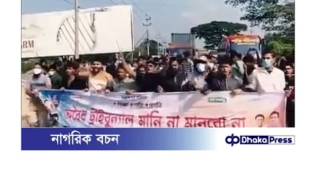 কুমিল্লায় আওয়ামী লীগের ঝটিকা মিছিলের পর ৪৫ নেতা-কর্মী গ্রেপ্তার