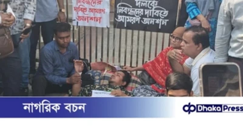 নিবন্ধনের দাবিতে ১২৩ ঘণ্টার আমরণ অনশনে আমজনতার দলের তারেক রহমান নিবন্ধনের দাবিতে ১২৩ ঘণ্টার আমরণ অনশনে আমজনতার দলের তারেক রহমান