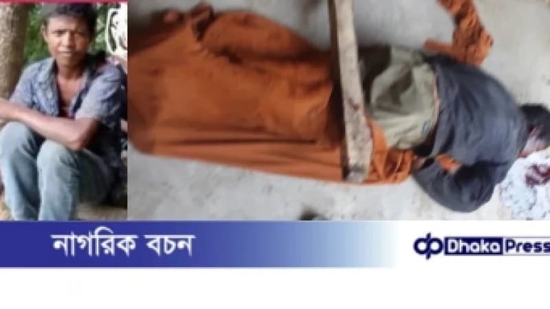 সীতাকুণ্ডে মানসিক প্রতিবন্ধী যুবককে পিটিয়ে হত্যা সীতাকুণ্ডে মানসিক প্রতিবন্ধী যুবককে পিটিয়ে হত্যা