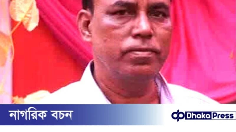 বনপাড়া পৌরসভার গরিবের চিকিৎসক রঞ্জিত আর নেই বনপাড়া পৌরসভার গরিবের চিকিৎসক রঞ্জিত আর নেই