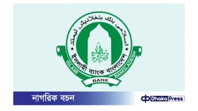 ইসলামী ব্যাংক থেকে সাড়ে ১০ হাজার কোটি টাকা আত্মসাৎ: দুদকের ইতিহাসের বৃহত্তম মামলা