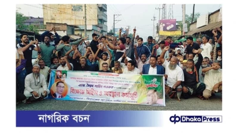 বিএনপির প্রার্থী পরিবর্তনের দাবিতে শিবগঞ্জে সড়ক অবরোধ বিএনপির প্রার্থী পরিবর্তনের দাবিতে শিবগঞ্জে সড়ক অবরোধ