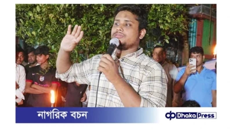 ভারতীয় আধিপত্য ও ফ্যাসিবাদমুক্ত সংসদ গঠনের আহ্বান হাসনাত আবদুল্লাহর ভারতীয় আধিপত্য ও ফ্যাসিবাদমুক্ত সংসদ গঠনের আহ্বান হাসনাত আবদুল্লাহর