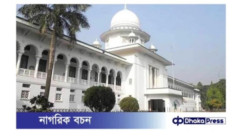 তত্ত্বাবধায়ক সরকার পুনর্বহালের আপিলের রায় ২০ নভেম্বর তত্ত্বাবধায়ক সরকার পুনর্বহালের আপিলের রায় ২০ নভেম্বর