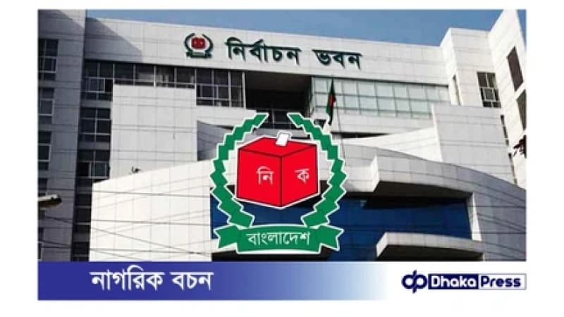 আচরণবিধি লঙ্ঘন করলে প্রার্থিতা বাতিল হতে পারে আচরণবিধি লঙ্ঘন করলে প্রার্থিতা বাতিল হতে পারে
