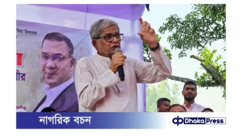 আওয়ামী লীগকে আর জনগণ ক্ষমা করবে না: মির্জা ফখরুল আওয়ামী লীগকে আর জনগণ ক্ষমা করবে না: মির্জা ফখরুল