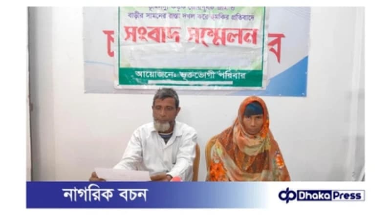 গোমস্তাপুরে জমি দখল ও জোরপূর্বক স্বাক্ষরের অভিযোগ, ভুক্তভোগীর সংবাদ সম্মেলন গোমস্তাপুরে জমি দখল ও জোরপূর্বক স্বাক্ষরের অভিযোগ, ভুক্তভোগীর সংবাদ সম্মেলন
