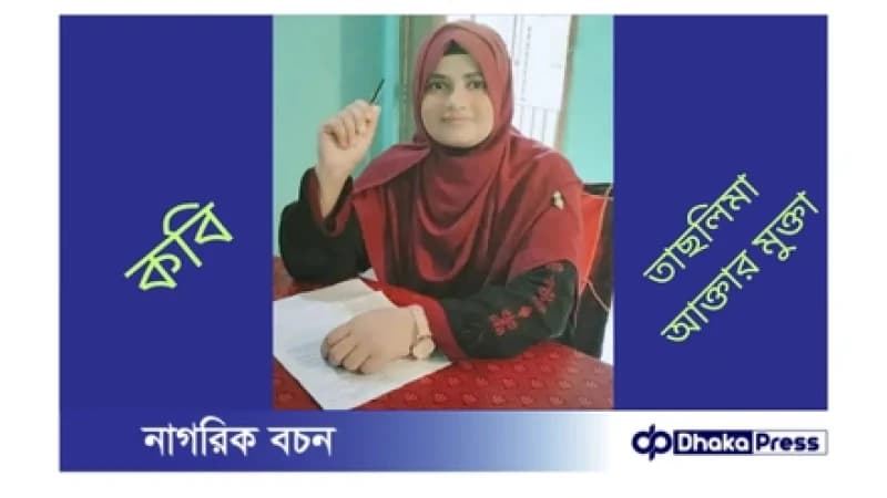 নজরুল তুমি বাঙালির ক্ষুধা নজরুল তুমি বাঙালির ক্ষুধা