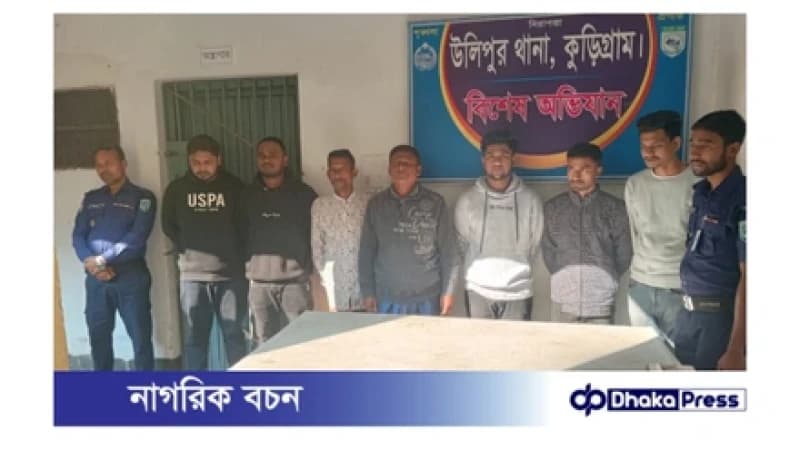 কুড়িগ্রামে নাশকতার চেষ্টায় ২৪ ঘণ্টায় ২০ জন গ্রেফতার কুড়িগ্রামে নাশকতার চেষ্টায় ২৪ ঘণ্টায় ২০ জন গ্রেফতার
