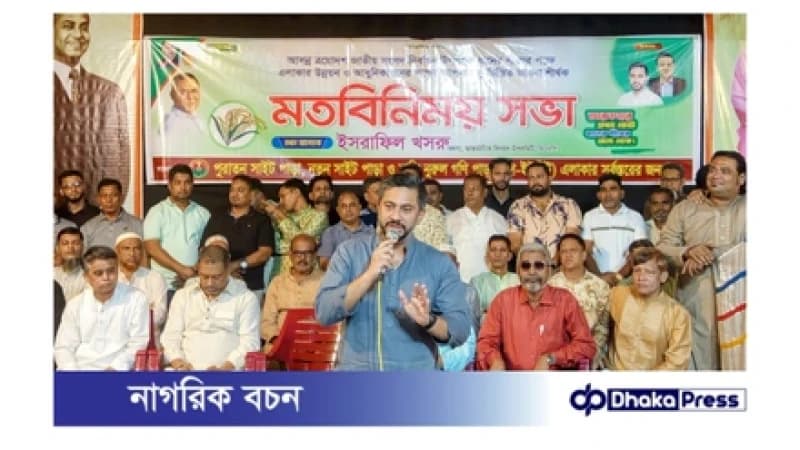 ‘সি ইউনিট নির্বাচন কেন্দ্রভিত্তিক মতবিনিময় সভা’ ‘সি ইউনিট নির্বাচন কেন্দ্রভিত্তিক মতবিনিময় সভা’