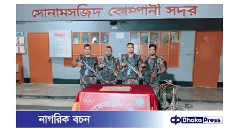 সোনামসজিদ সীমান্তে বিজিবির অভিযানে ভারতীয় নেশাজাতীয় ট্যাবলেট ও বাইসাইকেল জব্দ সোনামসজিদ সীমান্তে বিজিবির অভিযানে ভারতীয় নেশাজাতীয় ট্যাবলেট ও বাইসাইকেল জব্দ