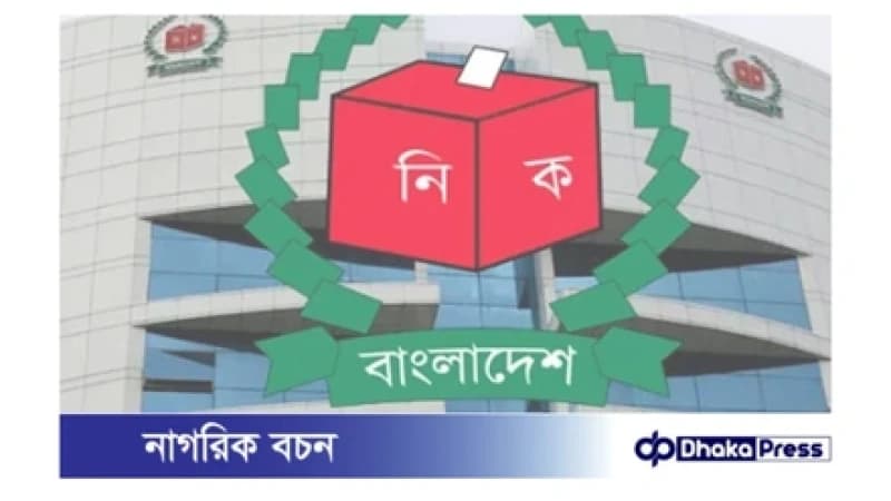 ত্রয়োদশ জাতীয় সংসদ নির্বাচন: ভোট দেবেন ১২ কোটি ৭৬ লাখ ৯৫ হাজার ১৮৩ জন ভোটার ত্রয়োদশ জাতীয় সংসদ নির্বাচন: ভোট দেবেন ১২ কোটি ৭৬ লাখ ৯৫ হাজার ১৮৩ জন ভোটার