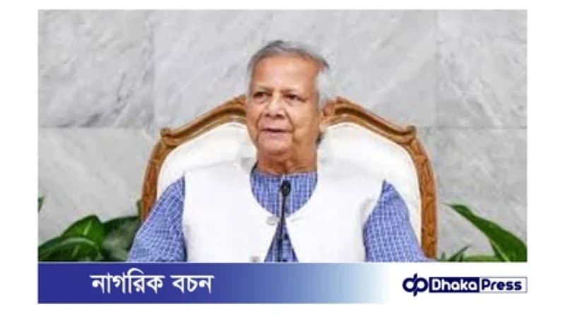 শান্তিপূর্ণ নির্বাচন আয়োজনের জন্য সশস্ত্র বাহিনীর সহায়তা চান প্রধান উপদেষ্টা শান্তিপূর্ণ নির্বাচন আয়োজনের জন্য সশস্ত্র বাহিনীর সহায়তা চান প্রধান উপদেষ্টা