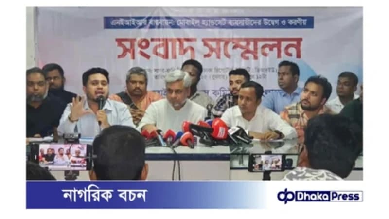 দেশব্যাপী মোবাইল ফোন বিক্রির দোকান বন্ধের ঘোষণা দেশব্যাপী মোবাইল ফোন বিক্রির দোকান বন্ধের ঘোষণা