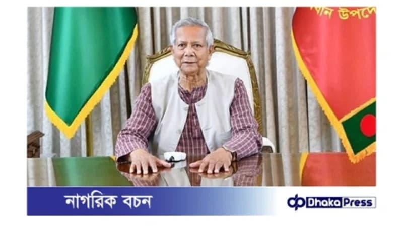 বাংলাদেশ ফুটবল দলের জয়ে প্রধান উপদেষ্টার অভিনন্দন বাংলাদেশ ফুটবল দলের জয়ে প্রধান উপদেষ্টার অভিনন্দন
