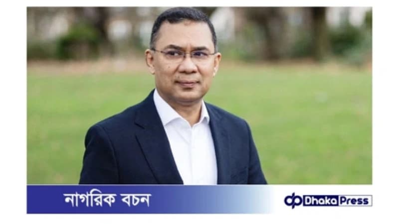 তারেক রহমানকে কটূক্তির অভিযোগে কনটেন্ট ক্রিয়েটরের বিরুদ্ধে মামলা তারেক রহমানকে কটূক্তির অভিযোগে কনটেন্ট ক্রিয়েটরের বিরুদ্ধে মামলা