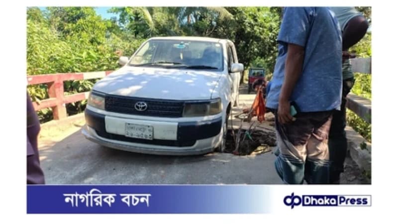 মুরাদনগরে ঝুঁকিপূর্ণ সেতুতে বড় দুর্ঘটনার আশঙ্কা মুরাদনগরে ঝুঁকিপূর্ণ সেতুতে বড় দুর্ঘটনার আশঙ্কা
