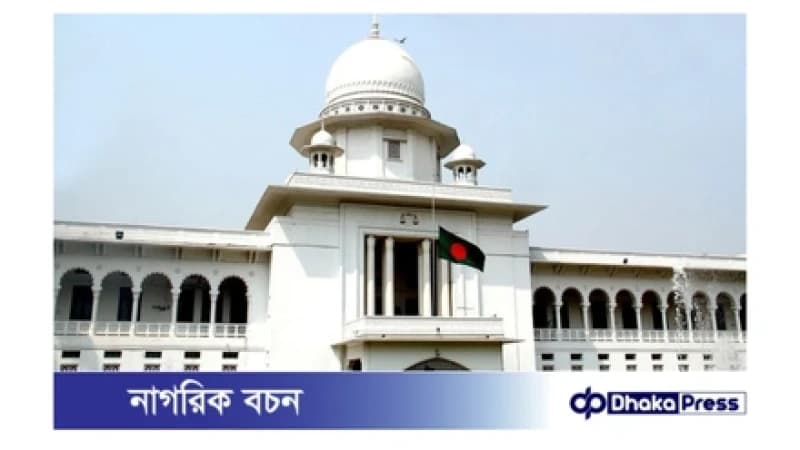 তত্ত্বাবধায়ক সরকারব্যবস্থা পুনর্বহাল — আপিল বিভাগের ঐতিহাসিক রায় তত্ত্বাবধায়ক সরকারব্যবস্থা পুনর্বহাল — আপিল বিভাগের ঐতিহাসিক রায়