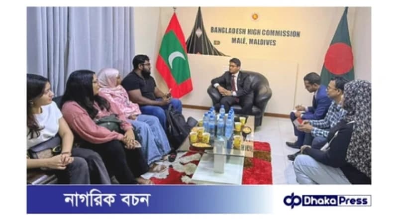 বাংলাদেশে ইন্টার্নশিপে অংশ নিতে যাওয়া মালদ্বীপীয় শিক্ষার্থীদের উষ্ণ অভ্যর্থনা বাংলাদেশে ইন্টার্নশিপে অংশ নিতে যাওয়া মালদ্বীপীয় শিক্ষার্থীদের উষ্ণ অভ্যর্থনা
