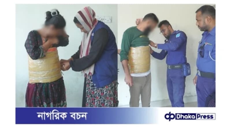 নরসিংদীতে অভিনব কৌশলে গাঁজা পরিবহনকালে নারীসহ দুই মাদক কারবারি আটক নরসিংদীতে অভিনব কৌশলে গাঁজা পরিবহনকালে নারীসহ দুই মাদক কারবারি আটক