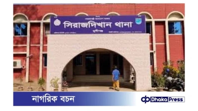 সিরাজদীখানে ছাত্রলীগ ও যুবলীগের মিছিল নিয়ে পুলিশের মামলা, গ্রেপ্তার ১০ সিরাজদীখানে ছাত্রলীগ ও যুবলীগের মিছিল নিয়ে পুলিশের মামলা, গ্রেপ্তার ১০