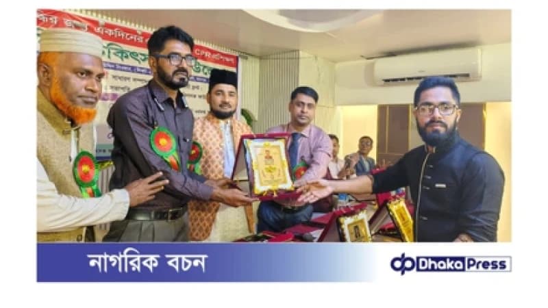 বাংলাদেশ প্রাথমিক চিকিৎসক ফাউন্ডেশনের উদ্যোগে দক্ষতা উন্নয়ন প্রশিক্ষণ ও সনদ বিতরণ অনুষ্ঠান বাংলাদেশ প্রাথমিক চিকিৎসক ফাউন্ডেশনের উদ্যোগে দক্ষতা উন্নয়ন প্রশিক্ষণ ও সনদ বিতরণ অনুষ্ঠান