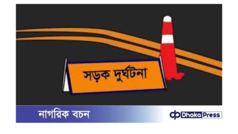কুড়িগ্রামে ভটভটি ও মোটরসাইকেলের মুখোমুখি সংঘর্ষে যুবক নিহত কুড়িগ্রামে ভটভটি ও মোটরসাইকেলের মুখোমুখি সংঘর্ষে যুবক নিহত