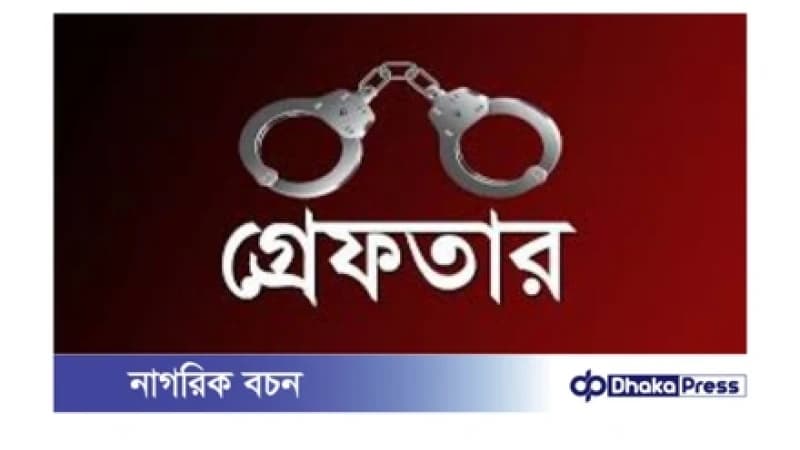 যশোরে জাল নোটসহ যুবক গ্রেপ্তার যশোরে জাল নোটসহ যুবক গ্রেপ্তার
