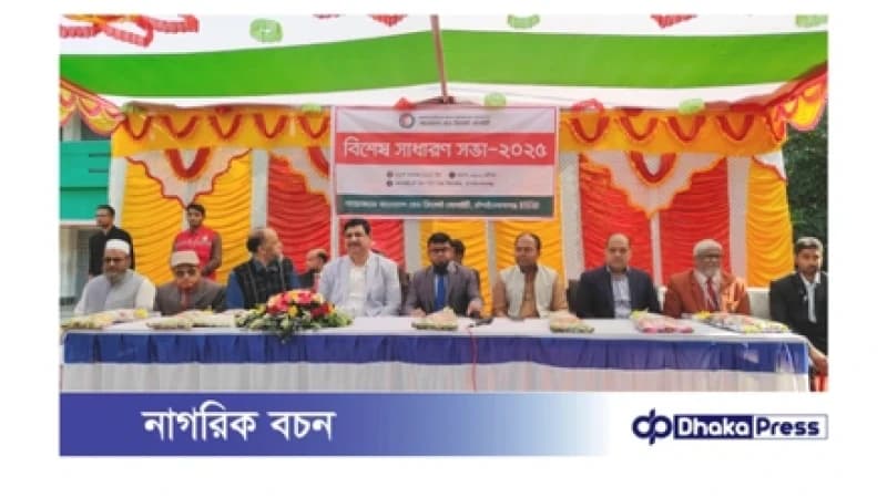 চাঁপাইনবাবগঞ্জ রেড ক্রিসেন্ট সোসাইটির বিশেষ সাধারণ সভা ও নবনির্বাচিত কার্যনির্বাহীর তালিকা চাঁপাইনবাবগঞ্জ রেড ক্রিসেন্ট সোসাইটির বিশেষ সাধারণ সভা ও নবনির্বাচিত কার্যনির্বাহীর তালিকা