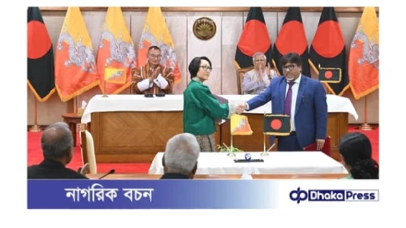 বাংলাদেশ ও ভুটানের মধ্যে দুই সমঝোতা স্মারক সই বাংলাদেশ ও ভুটানের মধ্যে দুই সমঝোতা স্মারক সই