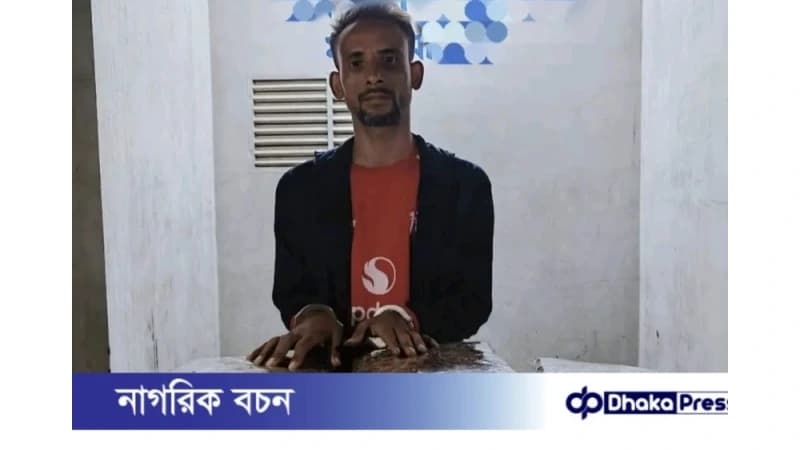 ময়মনসিংহে ১১.৫ কেজি গাঁজাসহ এক আসামি গ্রেফতার ময়মনসিংহে ১১.৫ কেজি গাঁজাসহ এক আসামি গ্রেফতার