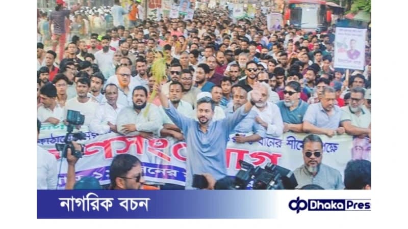 চট্টগ্রাম -১১ নির্বাচনী এলাকায় ইসরাফিল খসরুর গণ সংযোগে মানুষের ঢল: ধানের শীষ প্রতীকে গণ বিষ্ফোরণ হবে...! চট্টগ্রাম -১১ নির্বাচনী এলাকায় ইসরাফিল খসরুর গণ সংযোগে মানুষের ঢল: ধানের শীষ প্রতীকে গণ বিষ্ফোরণ হবে...!