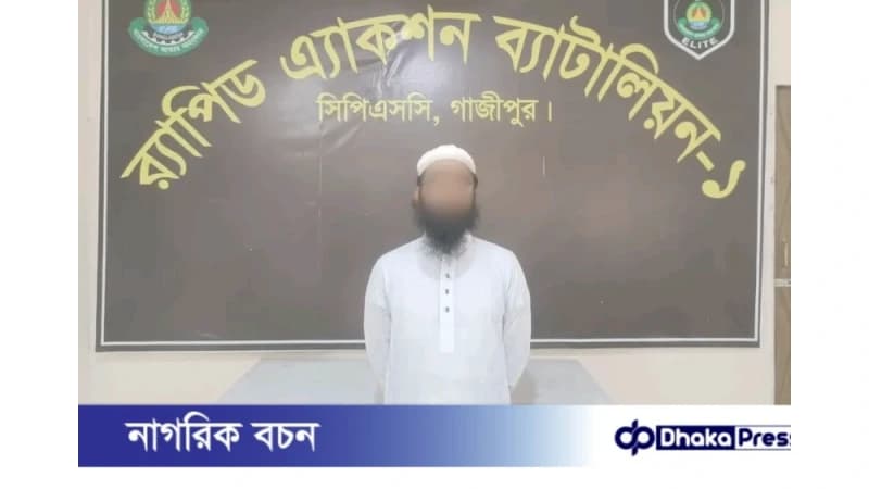 ময়মনসিংহে র্যাব-১৪ কর্তৃক ধর্ষণ মামলার আসামি গ্রেফতার ময়মনসিংহে র্যাব-১৪ কর্তৃক ধর্ষণ মামলার আসামি গ্রেফতার