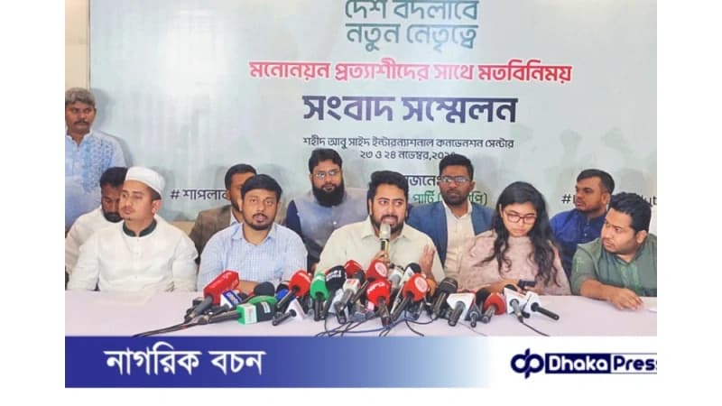 আসনের জন্য কোনো সমঝোতা নয়: এনসিপি আহ্বায়ক নাহিদ ইসলাম আসনের জন্য কোনো সমঝোতা নয়: এনসিপি আহ্বায়ক নাহিদ ইসলাম