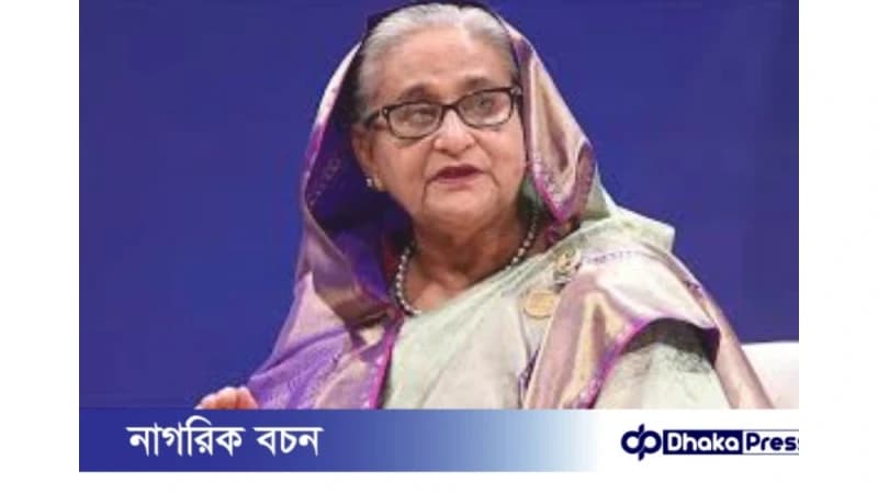 শেখ হাসিনার প্রত্যর্পণ ইস্যুতে নয়াদিল্লিতে নতুন কূটনৈতিক চিঠি পাঠিয়েছে ঢাকা শেখ হাসিনার প্রত্যর্পণ ইস্যুতে নয়াদিল্লিতে নতুন কূটনৈতিক চিঠি পাঠিয়েছে ঢাকা