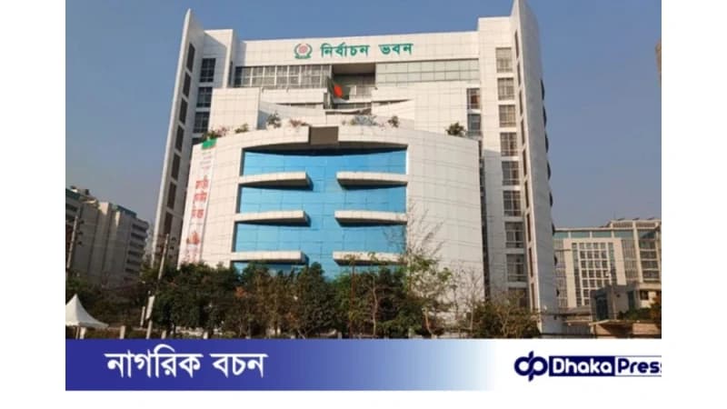 জাতীয় নির্বাচনে প্রবাসী ভোটারদের ব্যাপক সাড়া ‘পোস্টাল ভোট বিডি’ অ্যাপে প্রায় ১৮ হাজার নিবন্ধন জাতীয় নির্বাচনে প্রবাসী ভোটারদের ব্যাপক সাড়া ‘পোস্টাল ভোট বিডি’ অ্যাপে প্রায় ১৮ হাজার নিবন্ধন