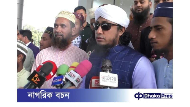 বৃহত্তর সুন্নি জোট দেশের সব ৩০০ আসনে প্রার্থী দেবে: গিয়াসউদ্দিন তাহেরী বৃহত্তর সুন্নি জোট দেশের সব ৩০০ আসনে প্রার্থী দেবে: গিয়াসউদ্দিন তাহেরী