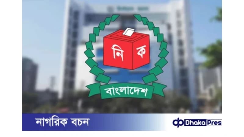 গণভোটের সচেতনতা বাড়াতে প্রচারে নামছে নির্বাচন কমিশন গণভোটের সচেতনতা বাড়াতে প্রচারে নামছে নির্বাচন কমিশন