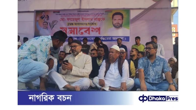 জামালপুর-৩ আসনে বিএনপির চূড়ান্ত মনোনয়ন দাবিতে লাঞ্জুর বিশাল সমাবেশ জামালপুর-৩ আসনে বিএনপির চূড়ান্ত মনোনয়ন দাবিতে লাঞ্জুর বিশাল সমাবেশ