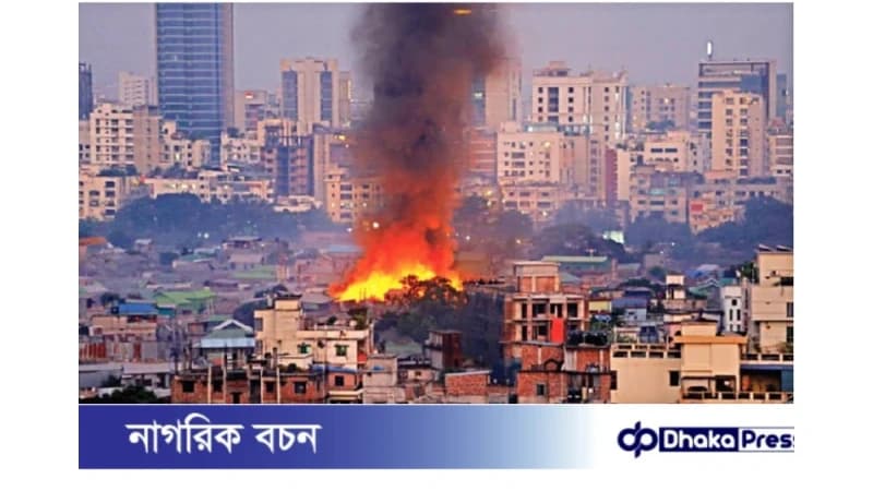 ১৬ ঘণ্টা পর আগুন নেভানো হলো কড়াইল বস্তিতে ১৬ ঘণ্টা পর আগুন নেভানো হলো কড়াইল বস্তিতে