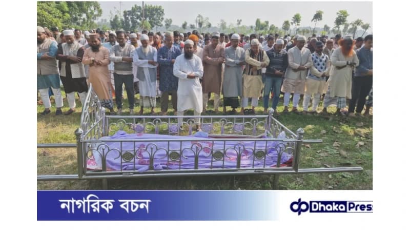 সময় টিভির সহযোগী প্রযোজক মাজহারুল ইসলাম সজলের দাফন সম্পন্ন সময় টিভির সহযোগী প্রযোজক মাজহারুল ইসলাম সজলের দাফন সম্পন্ন