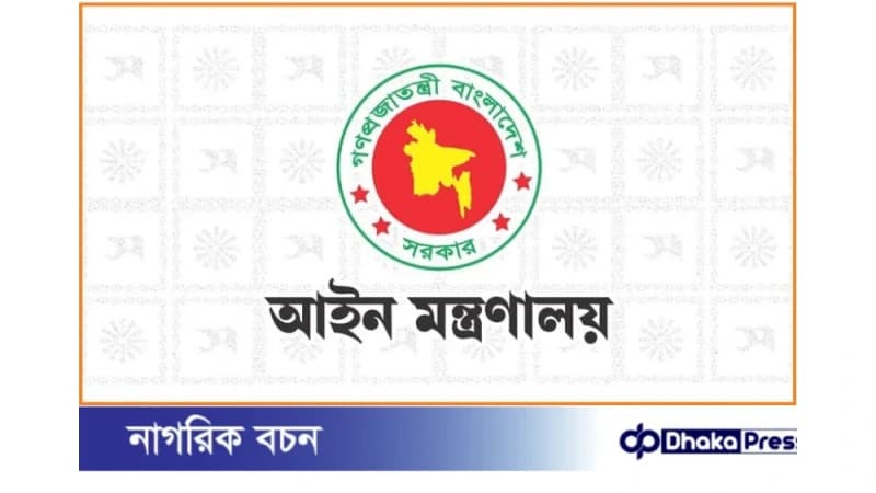 একসঙ্গে ৮২৬ বিচারকের বদলি ও পদোন্নতি একসঙ্গে ৮২৬ বিচারকের বদলি ও পদোন্নতি