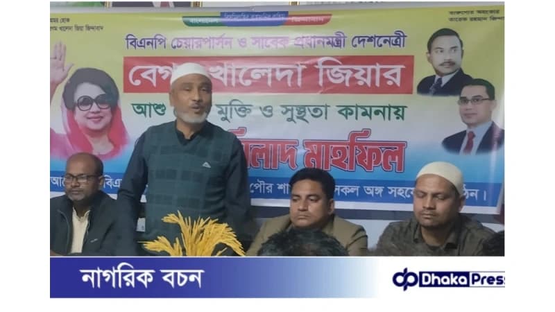 মাদারগঞ্জে বিএনপি চেয়ারপারসন বেগম খালেদা জিয়ার রোগমুক্তি কামনায় দোয়া মাহফিল মাদারগঞ্জে বিএনপি চেয়ারপারসন বেগম খালেদা জিয়ার রোগমুক্তি কামনায় দোয়া মাহফিল