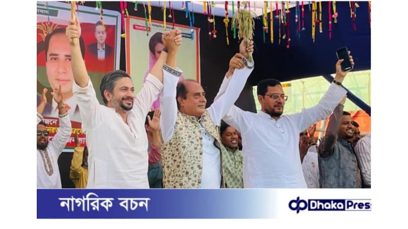 চট্টগ্রামে নেত্রকোনা -৩ এর প্রার্থী রফিকুল ইসলাম হিলালীর সমর্থনে মতবিনিময় সভায় জনতার ঢল চট্টগ্রামে নেত্রকোনা -৩ এর প্রার্থী রফিকুল ইসলাম হিলালীর সমর্থনে মতবিনিময় সভায় জনতার ঢল
