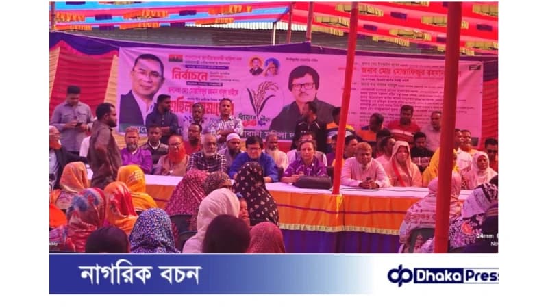 আসন্ন ত্রয়োদশ জাতীয় সংসদ নির্বাচনকে সামনে রেখে মেলান্দহে মহিলা সমাবেশ অনুষ্ঠিত আসন্ন ত্রয়োদশ জাতীয় সংসদ নির্বাচনকে সামনে রেখে মেলান্দহে মহিলা সমাবেশ অনুষ্ঠিত